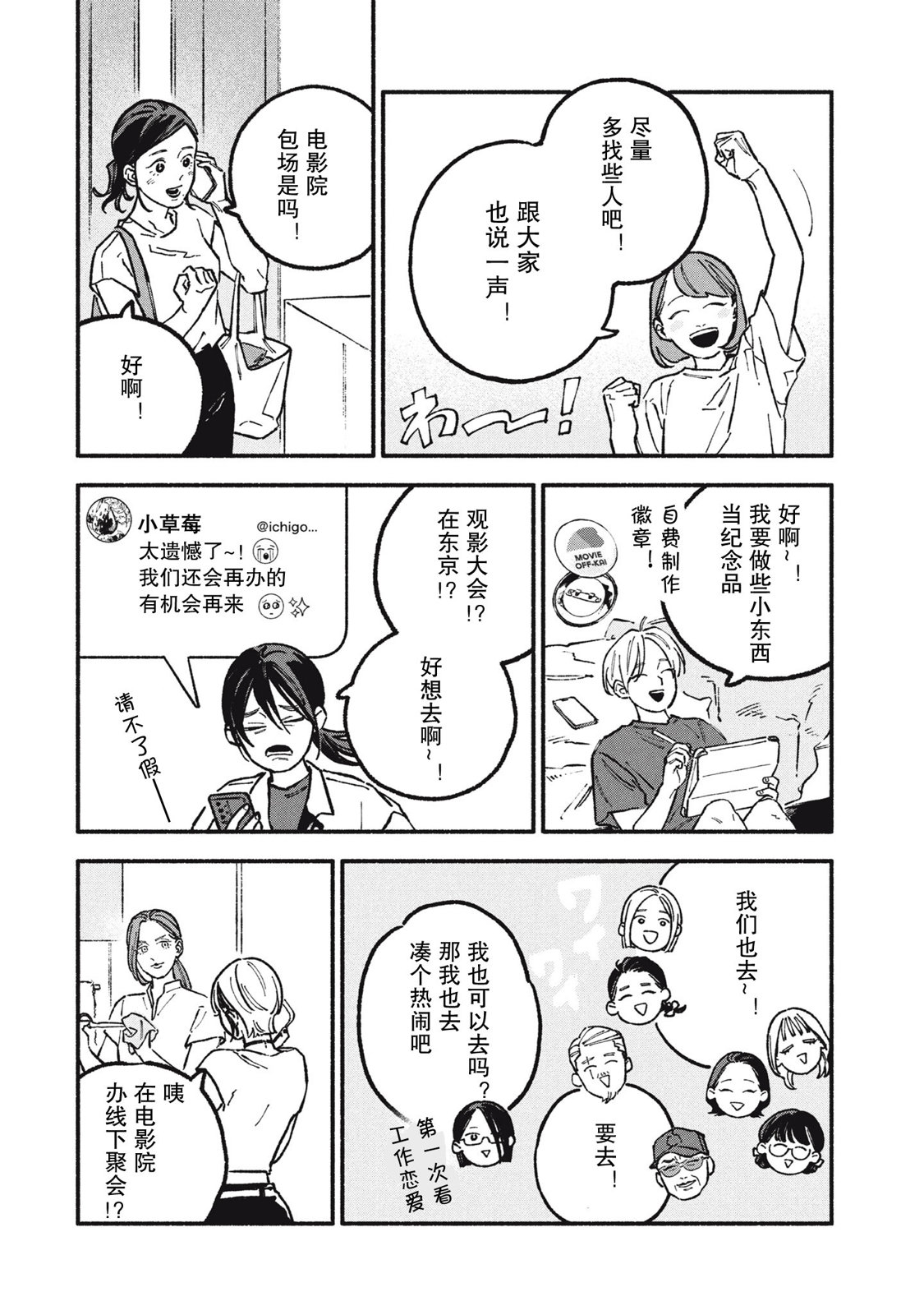 第75话 第2页