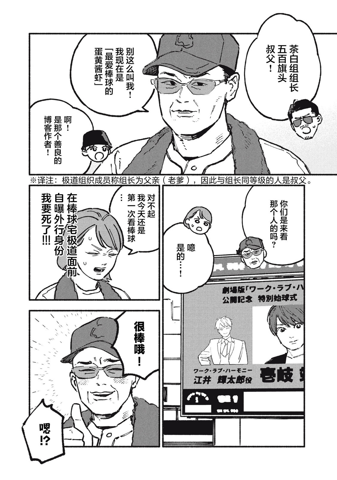 第72话 第7页