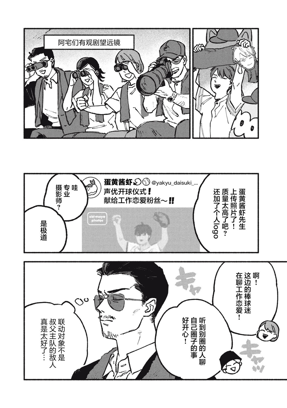 第72话 第9页