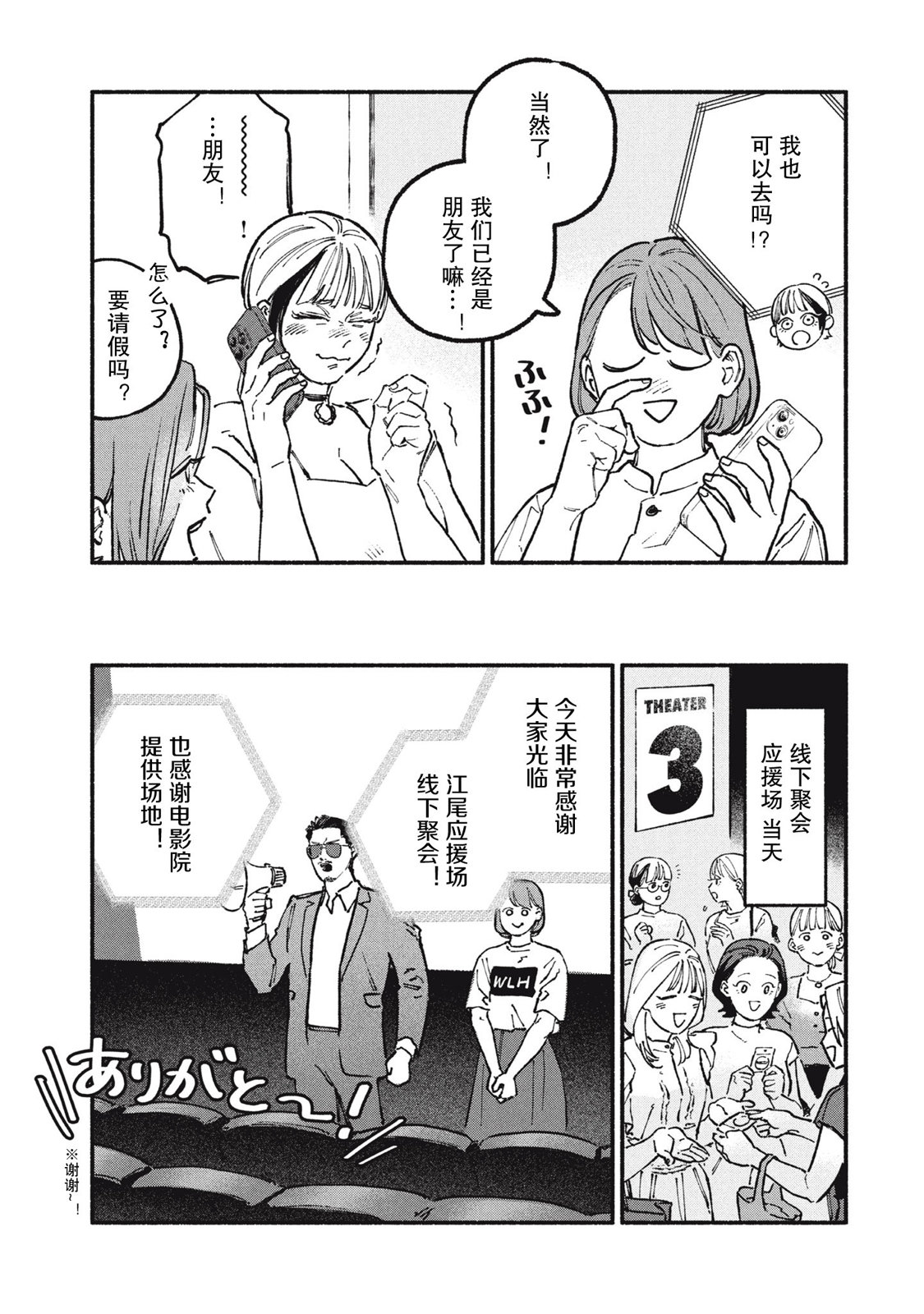 第75话 第3页
