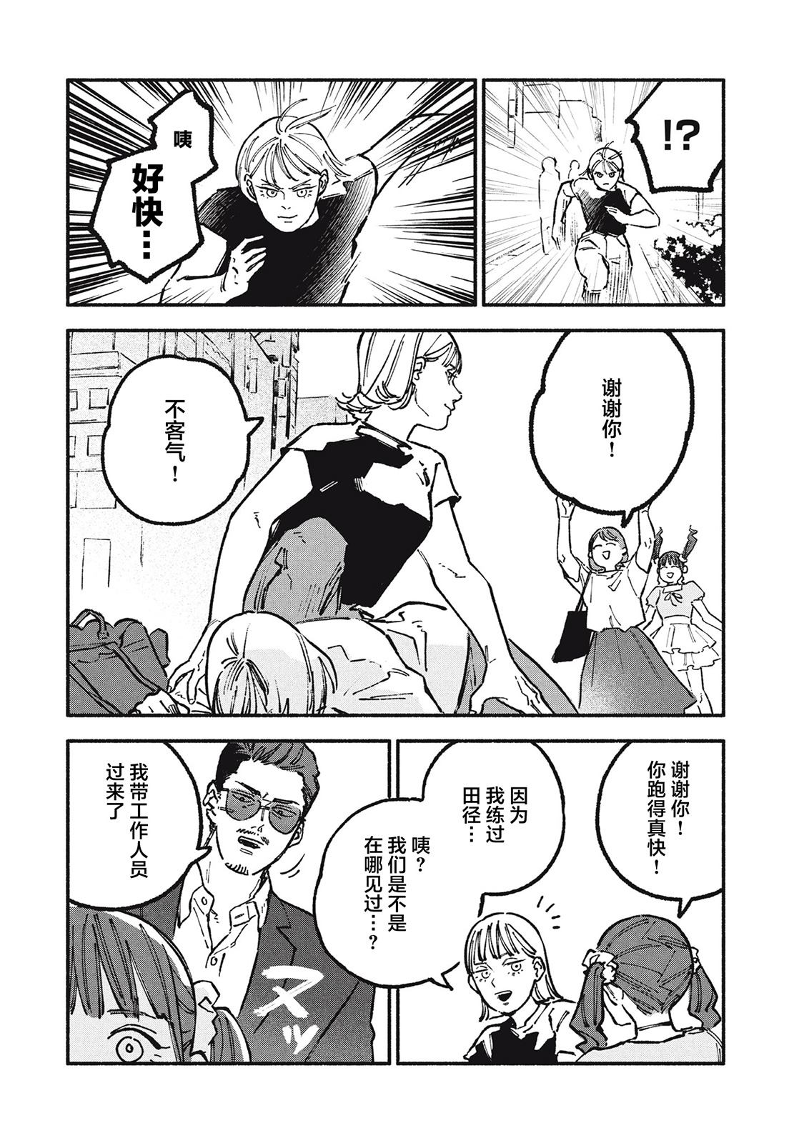 第72话 第6页