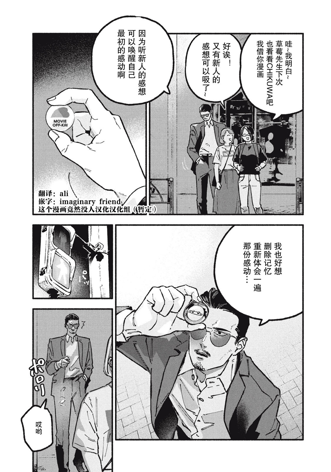 第75话 第7页