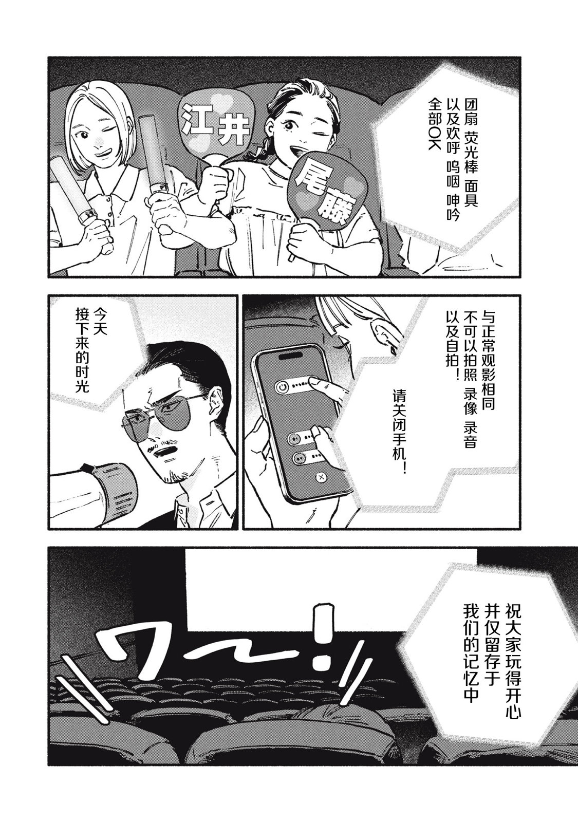 第75话 第4页