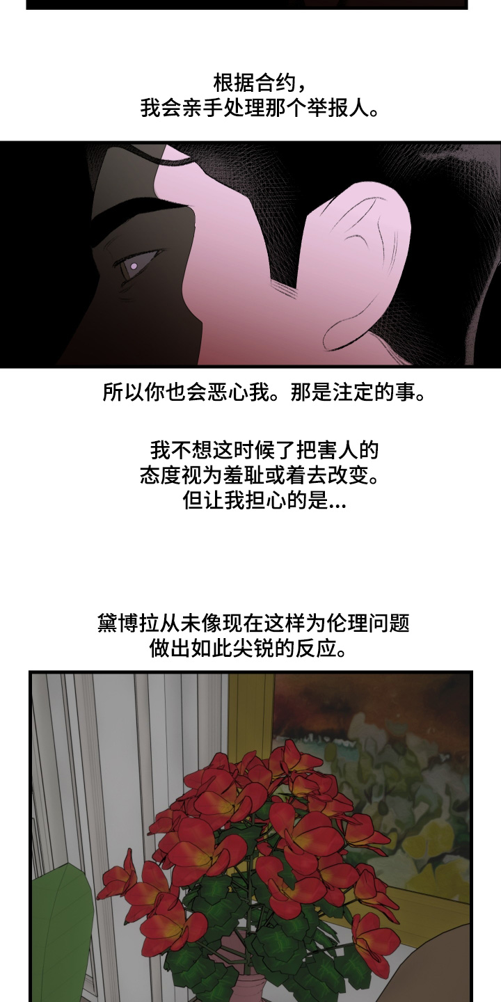 第71话9