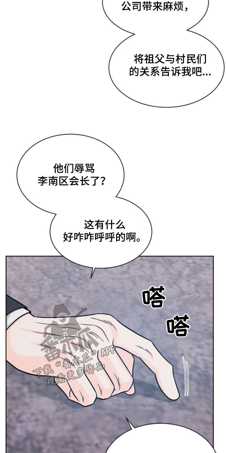 第84话5