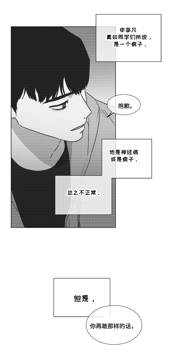 第39话5