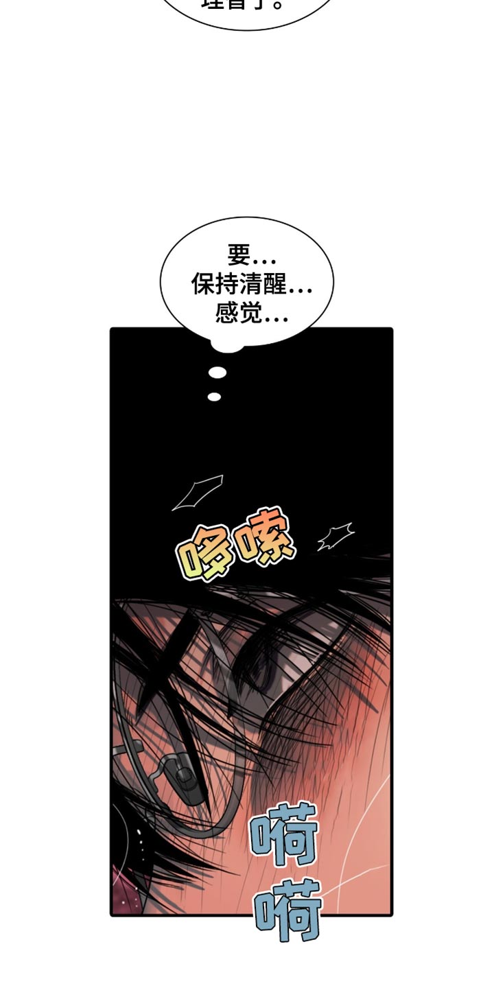 第59话6