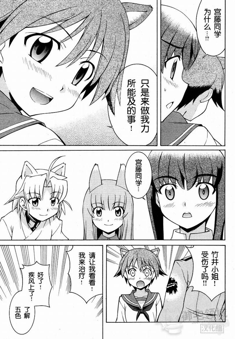 第6话 第16页