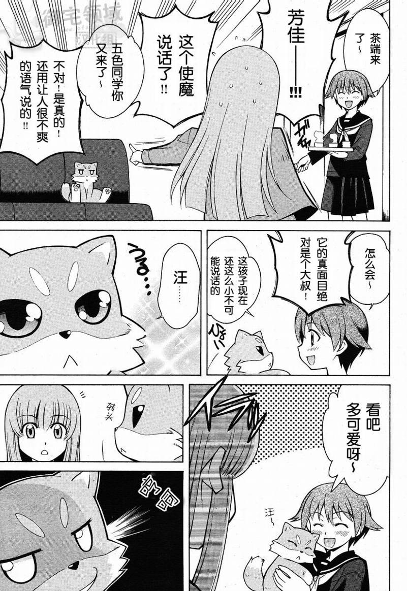 第5话 第17页