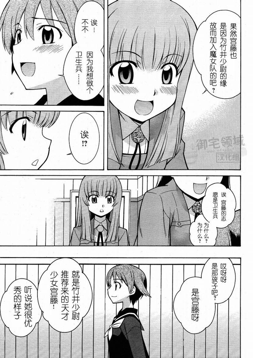 第3话 第5页