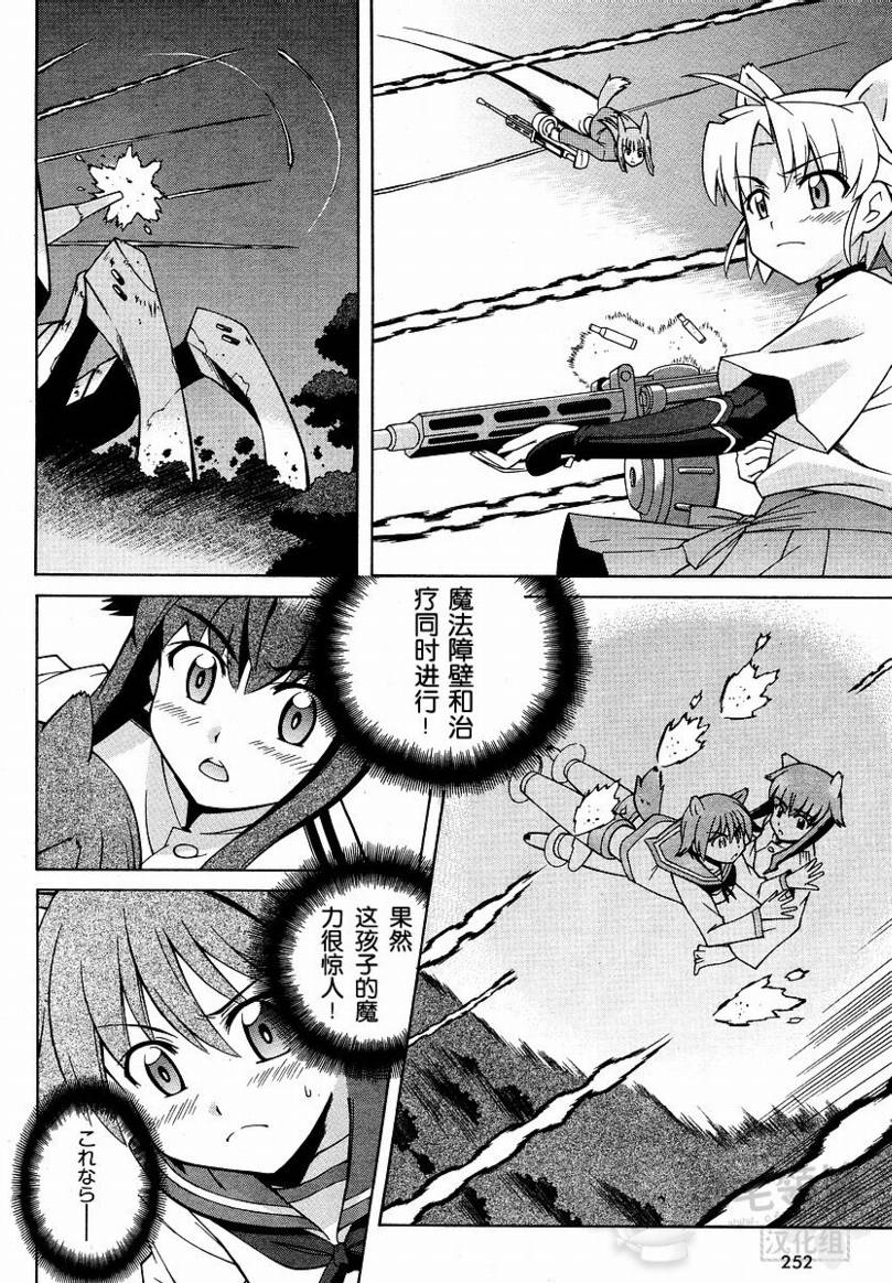第6话 第17页
