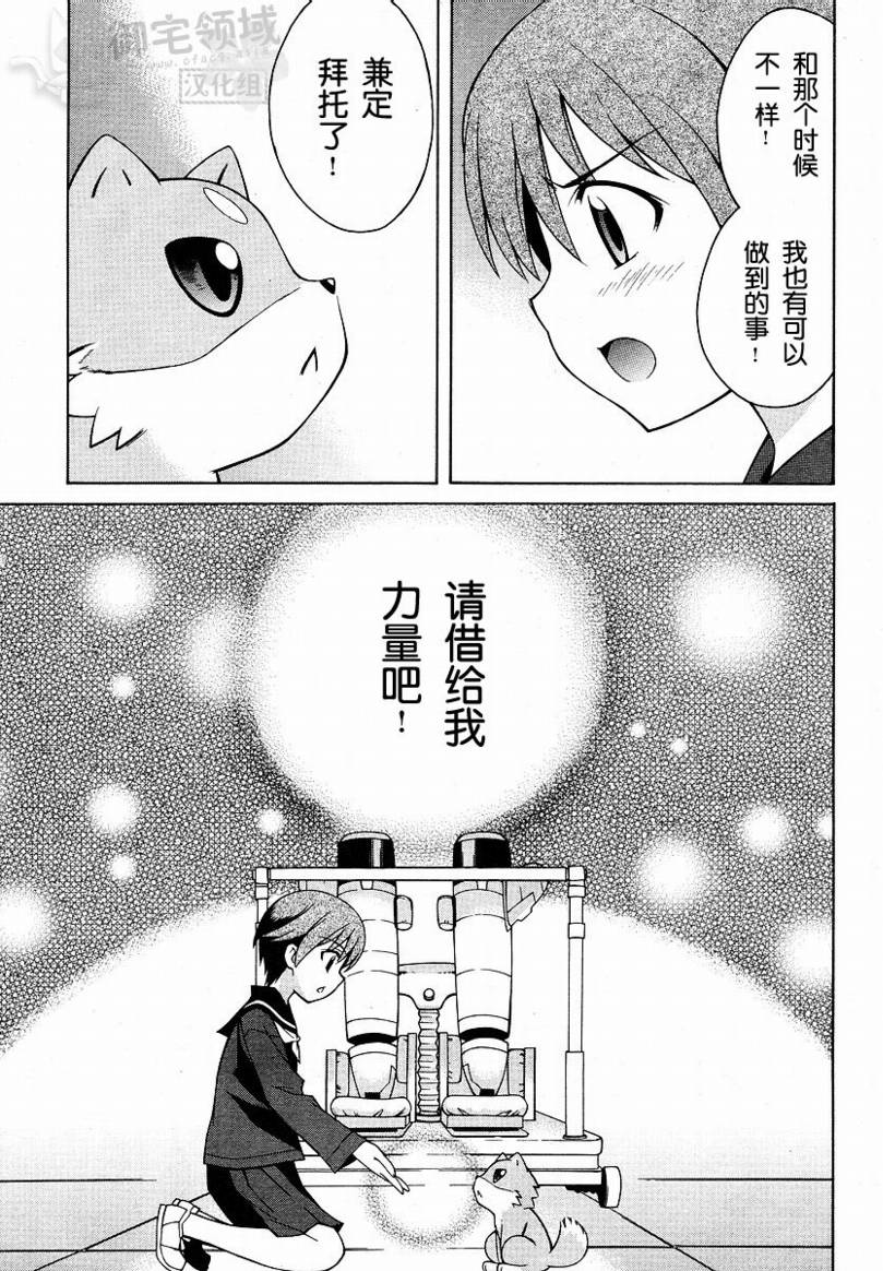 第6话 第12页