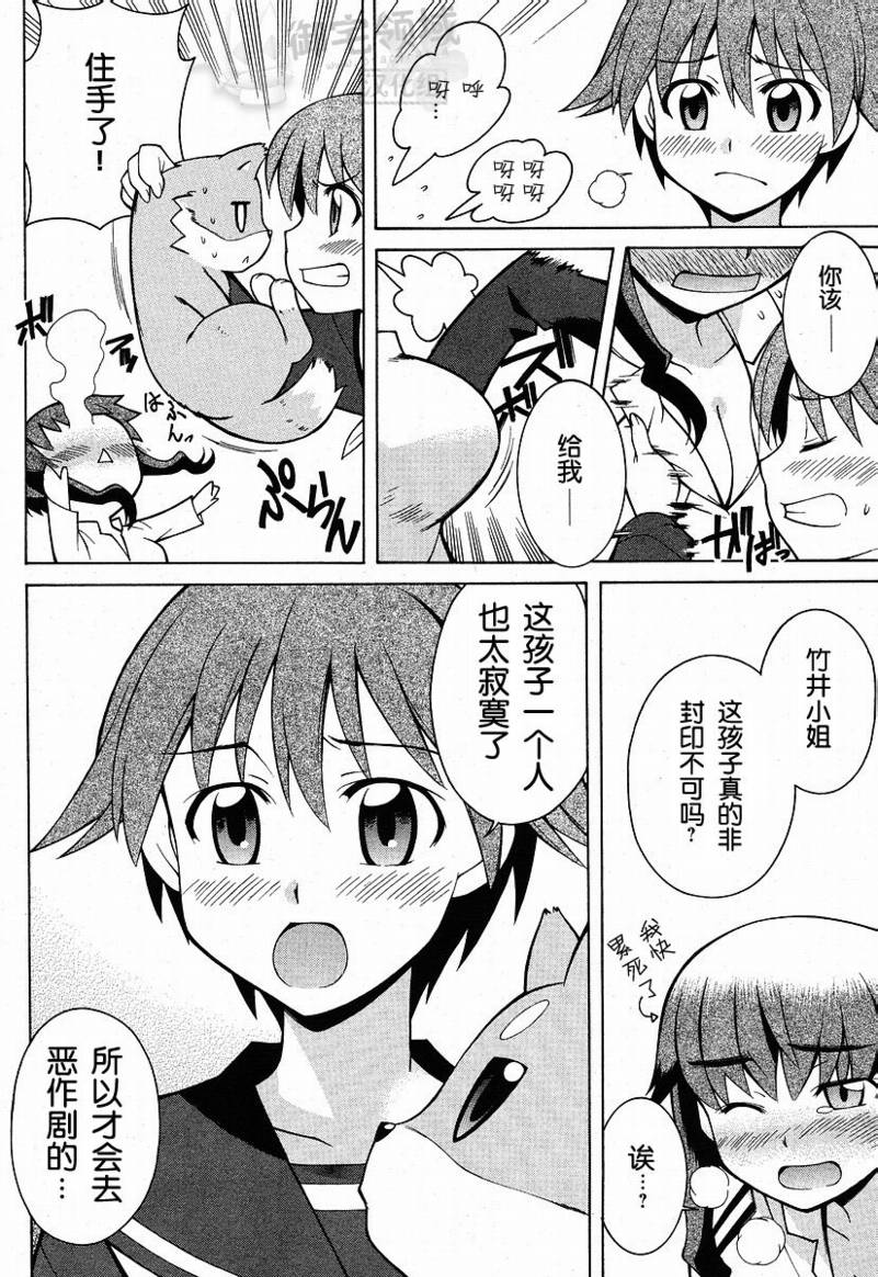 第5话 第6页
