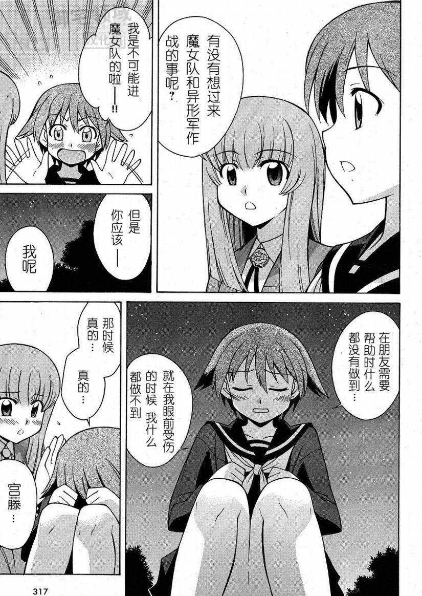 第2话 第20页