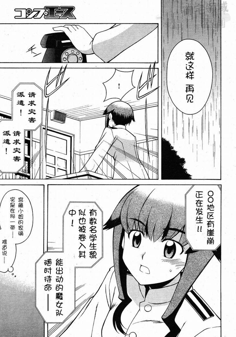 第2话 第9页
