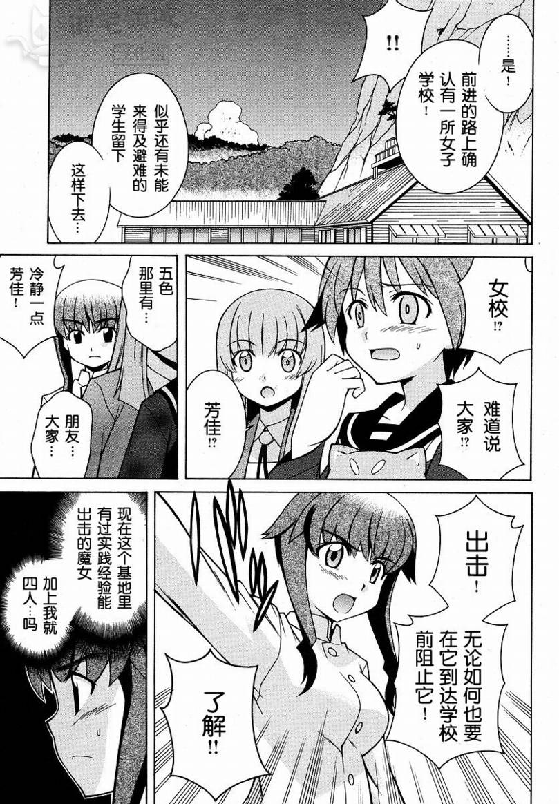 第6话 第4页