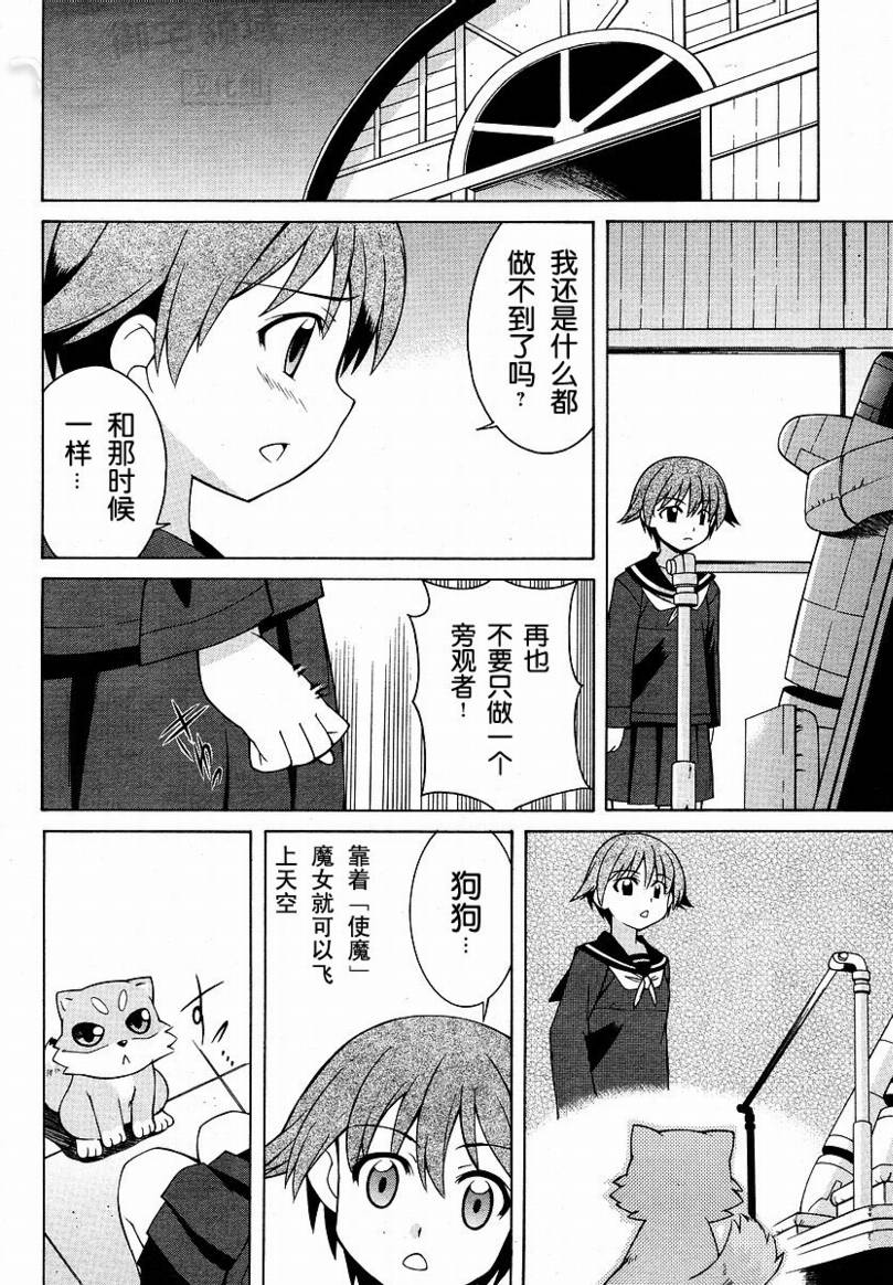 第6话 第11页