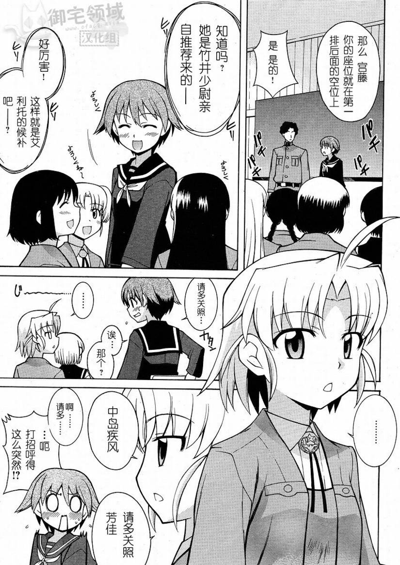 第3话 第3页