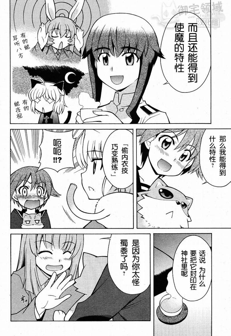 第5话 第14页