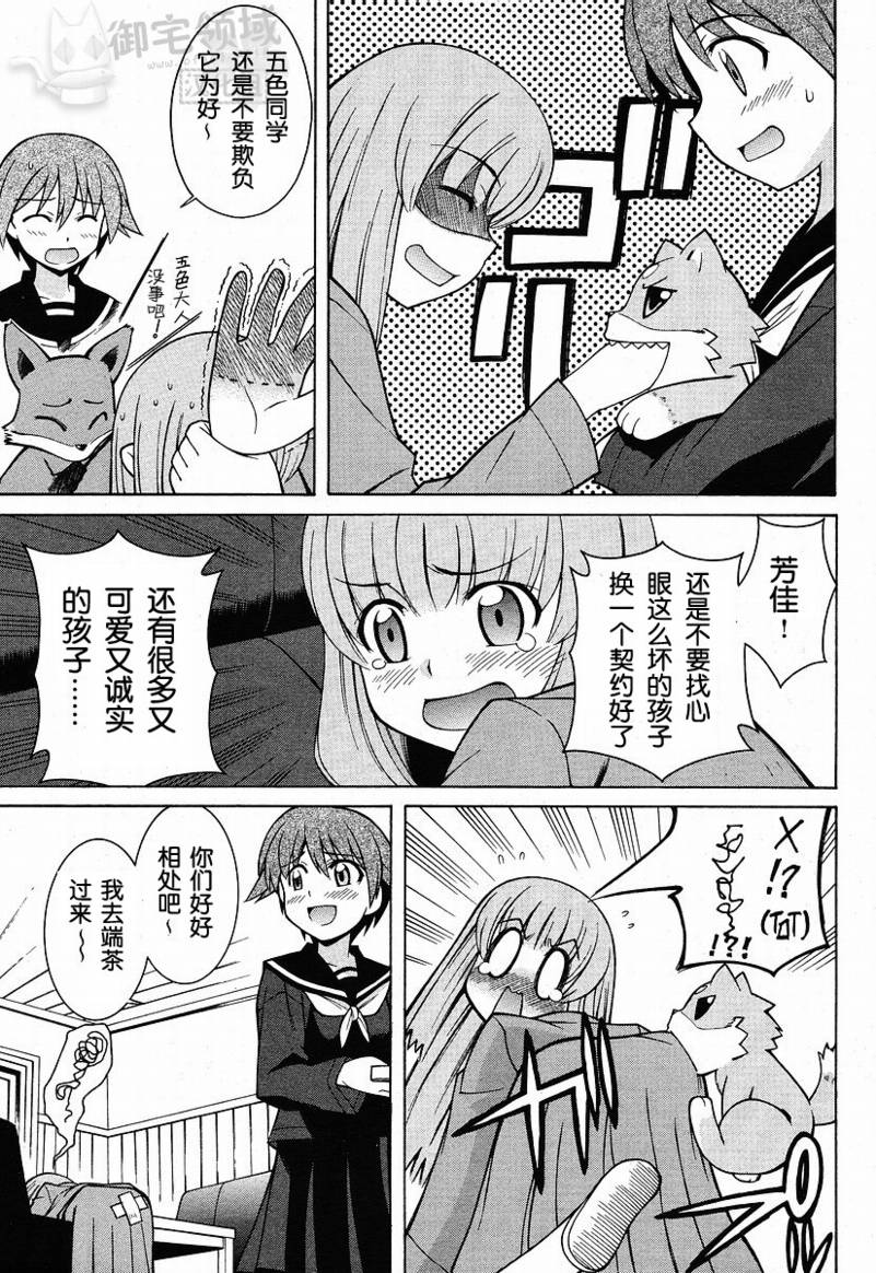 第5话 第15页