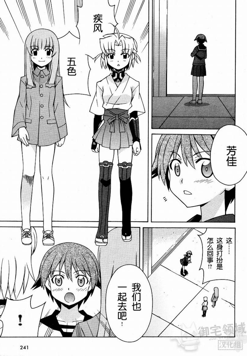 第6话 第6页