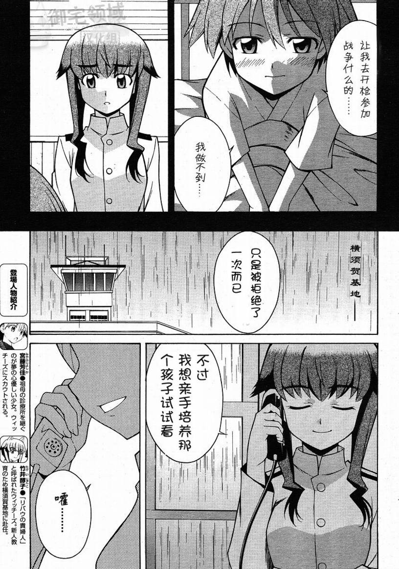 第2话 第7页