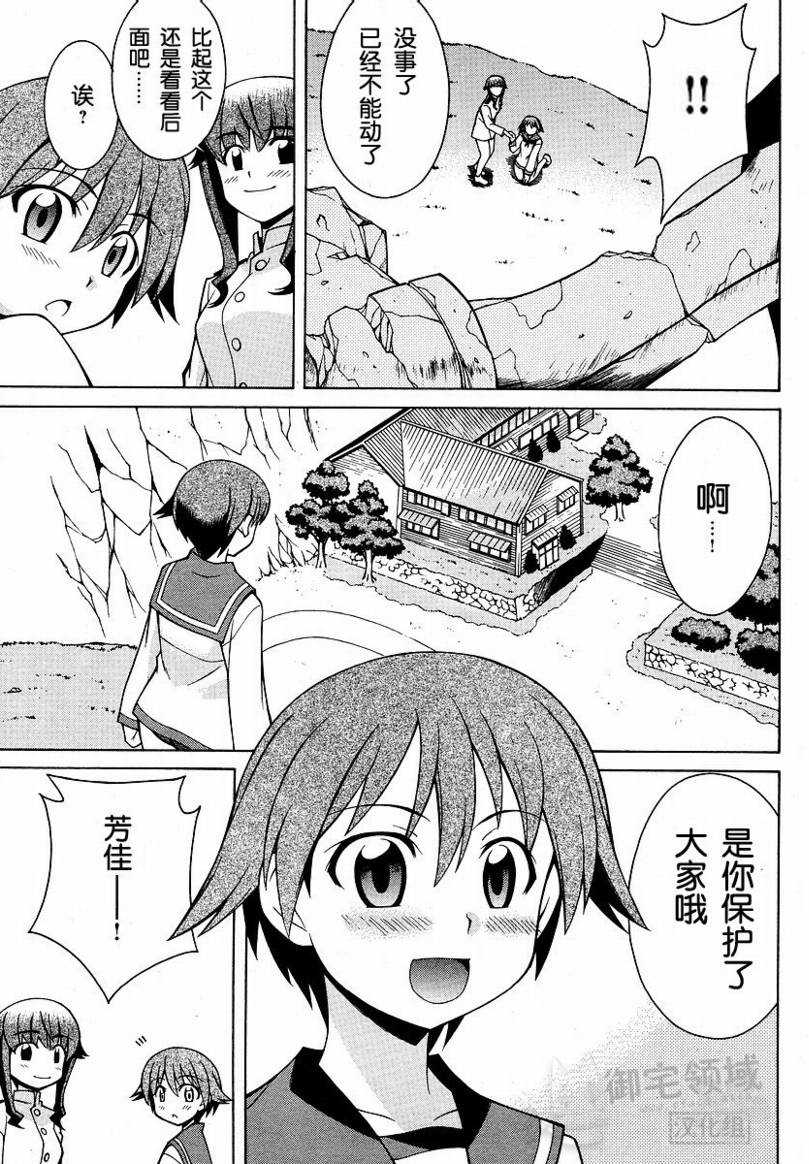 第6话 第21页