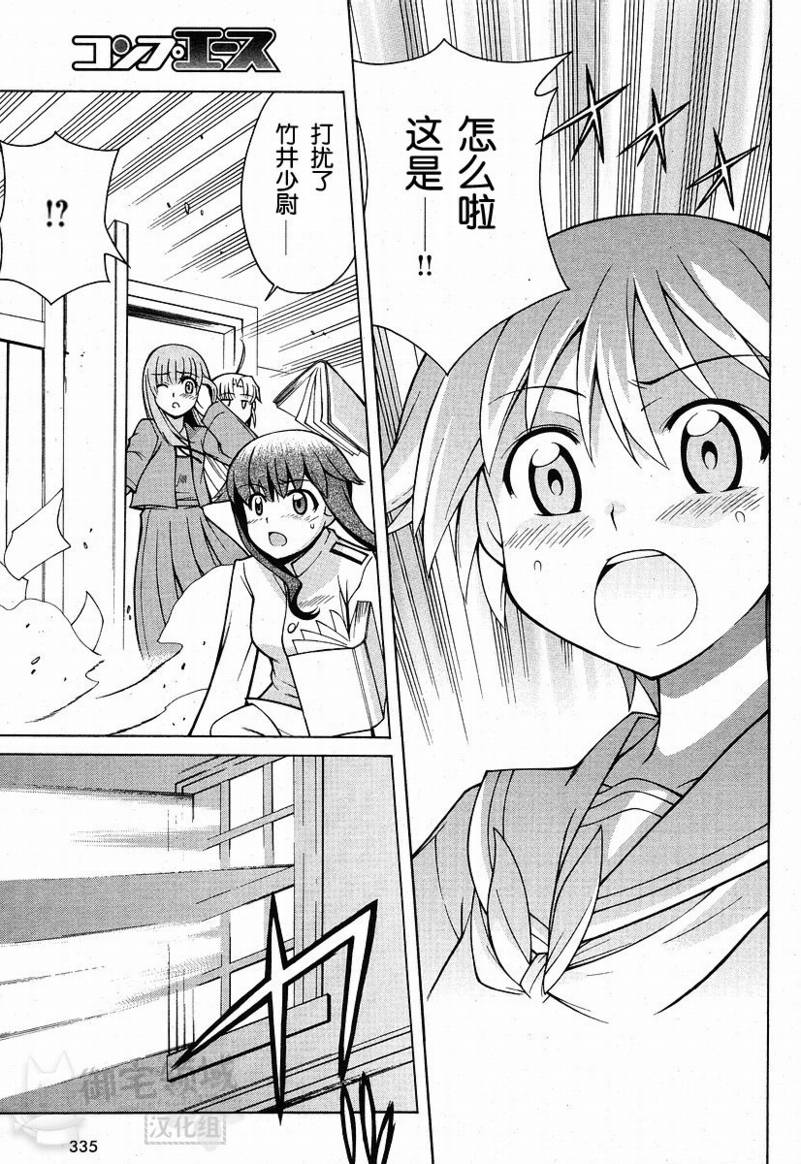 第5话 第9页