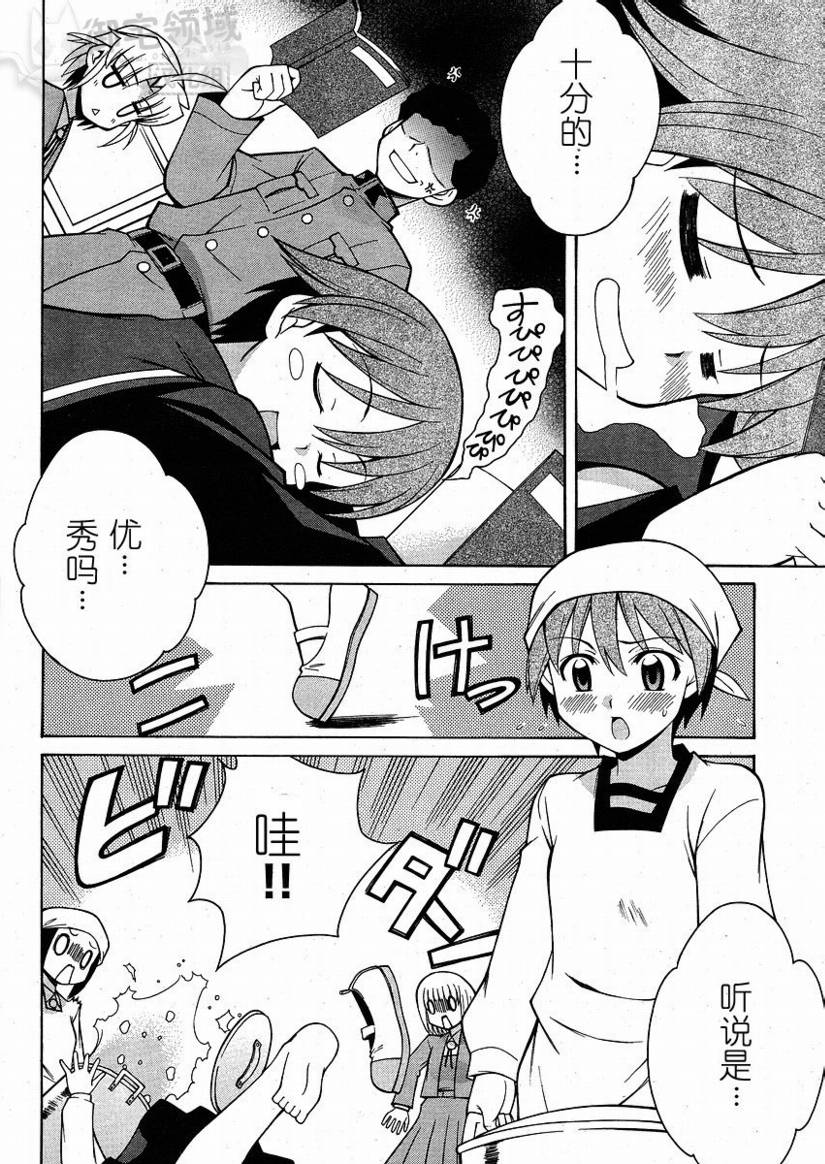 第3话 第6页