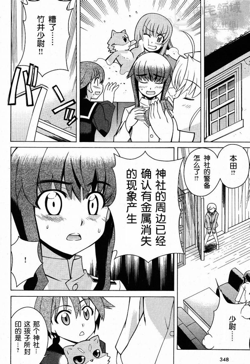 第5话 第22页