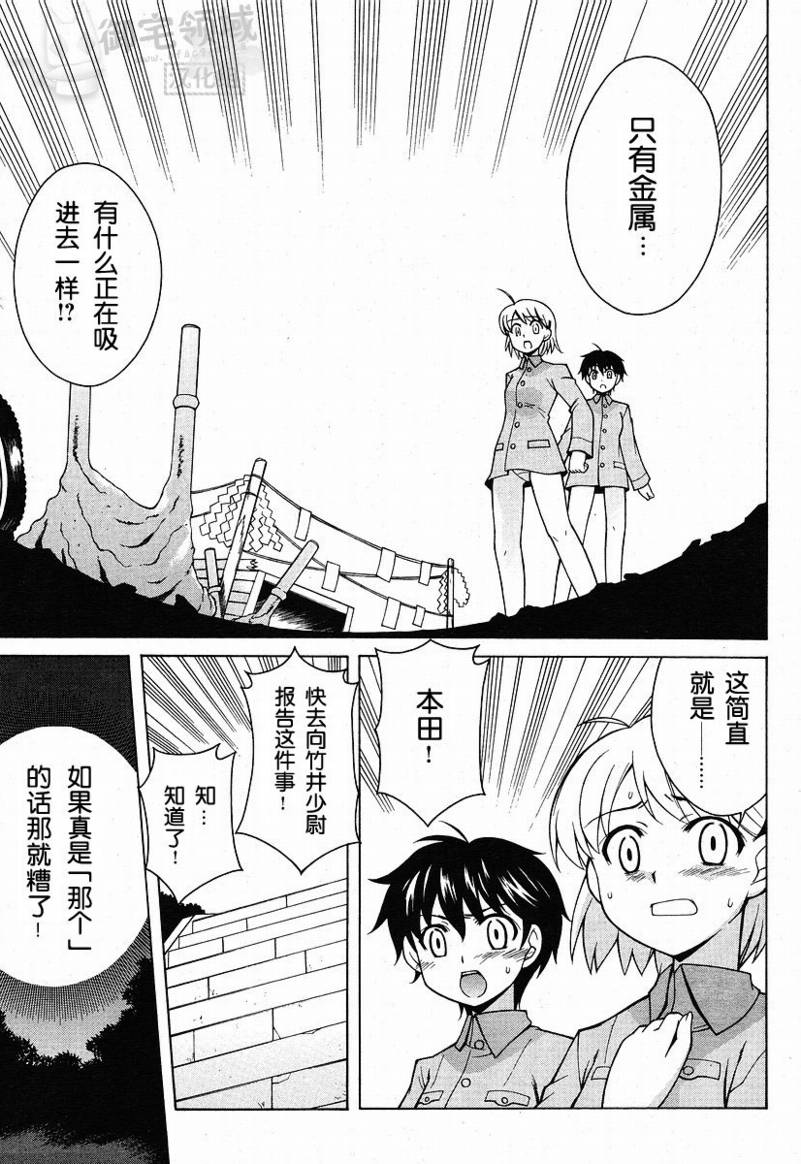 第5话 第21页