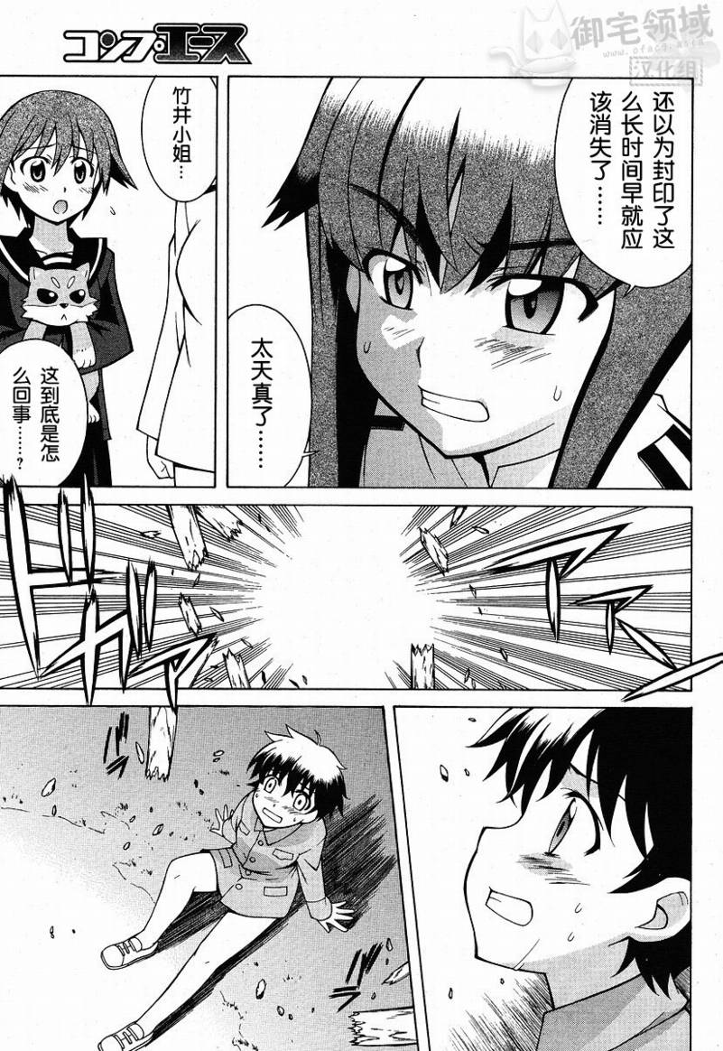 第5话 第23页