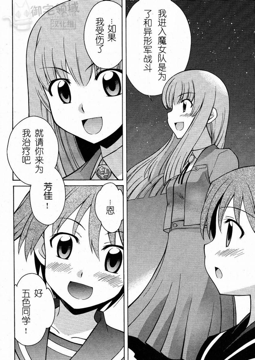 第2话 第22页