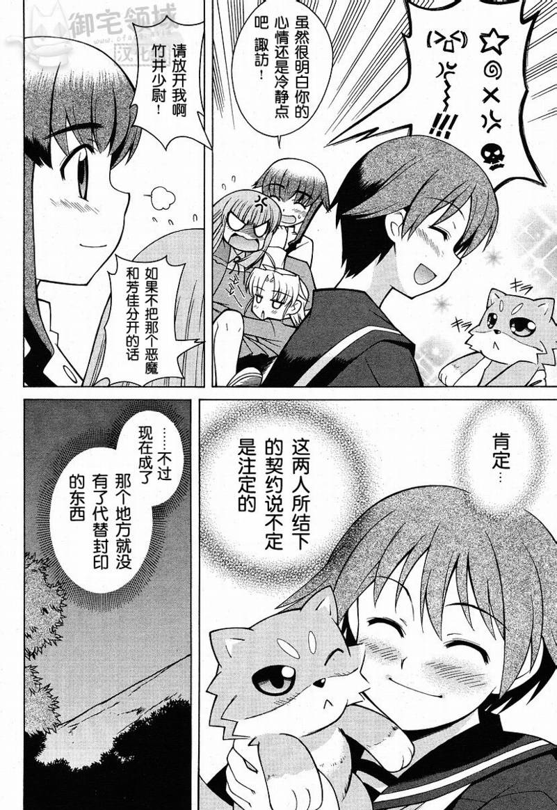 第5话 第18页