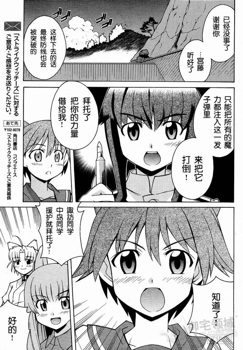 第6话 第18页
