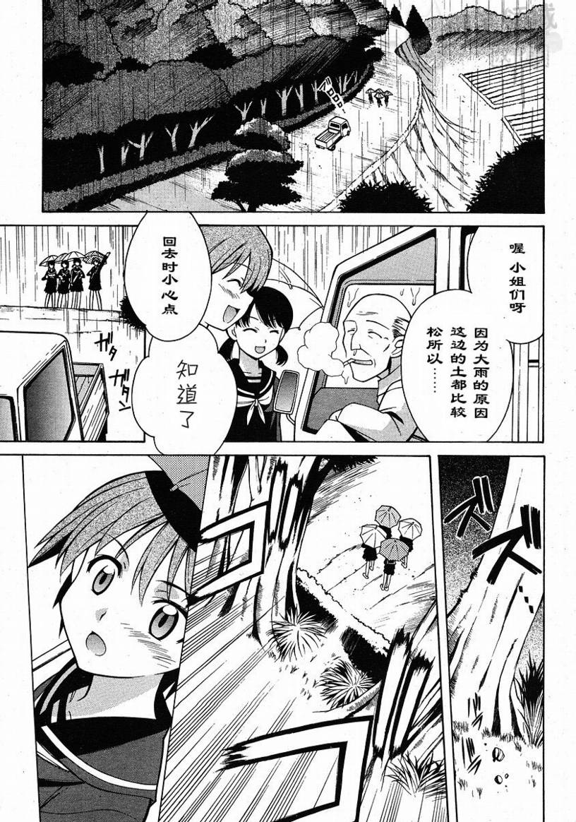 第2话 第5页