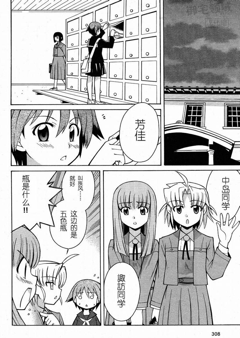 第3话 第10页
