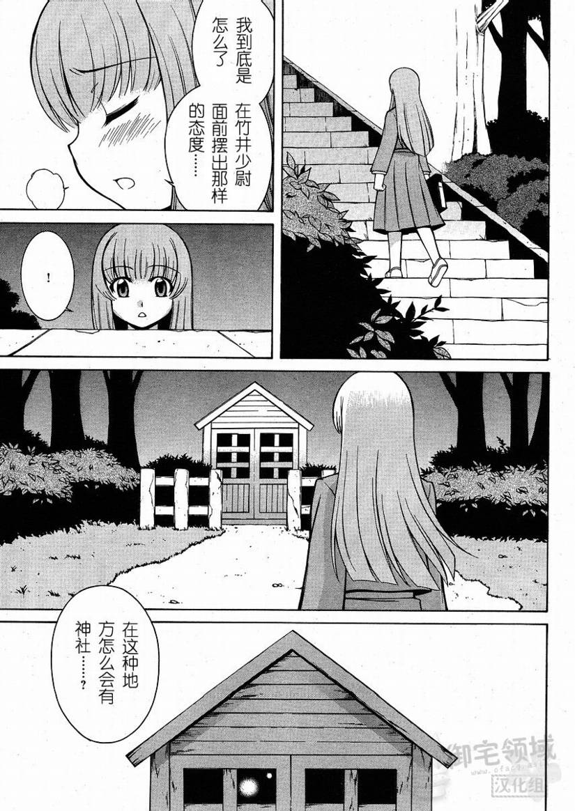 第3话 第15页