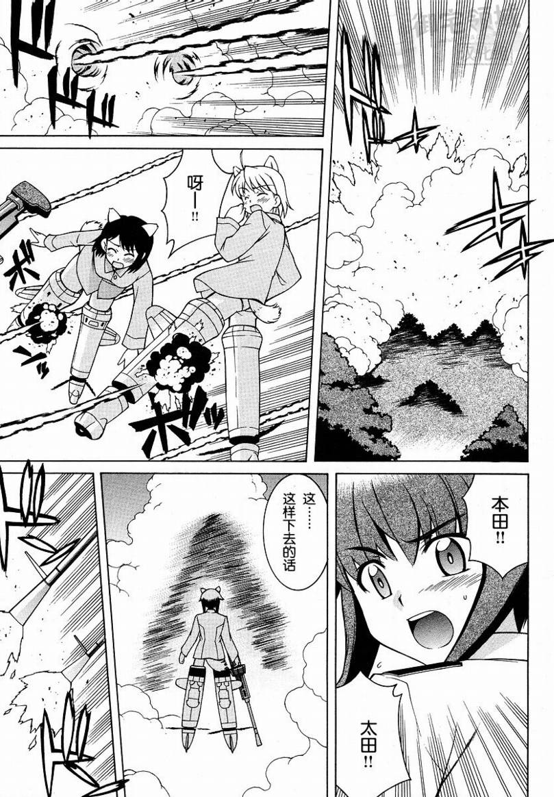 第6话 第8页