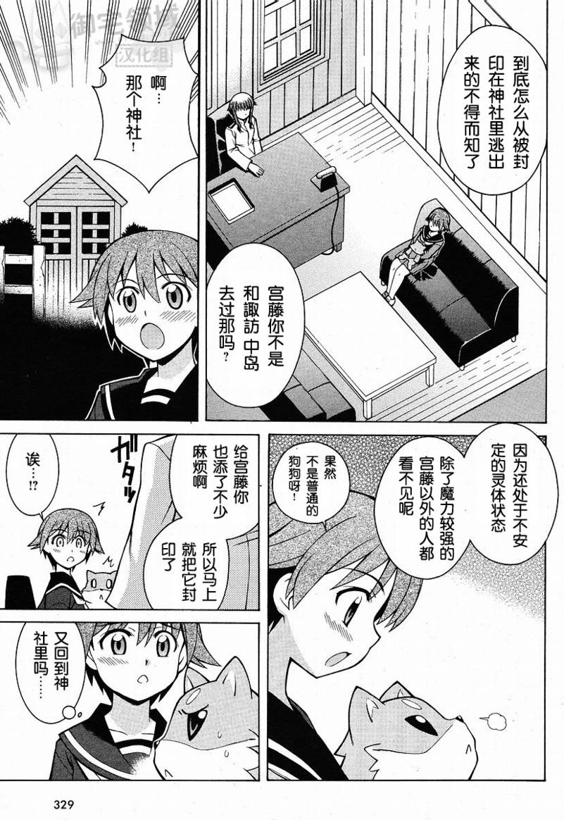 第5话 第3页