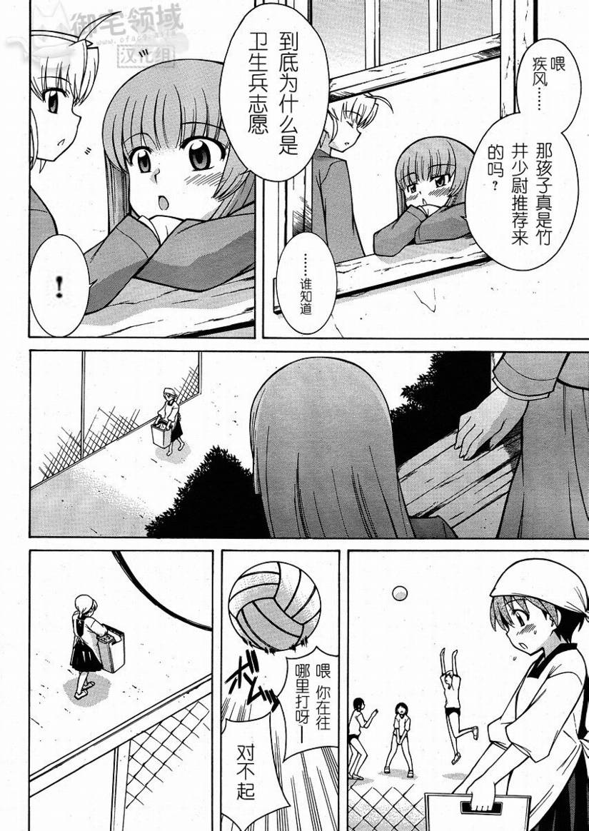第3话 第8页