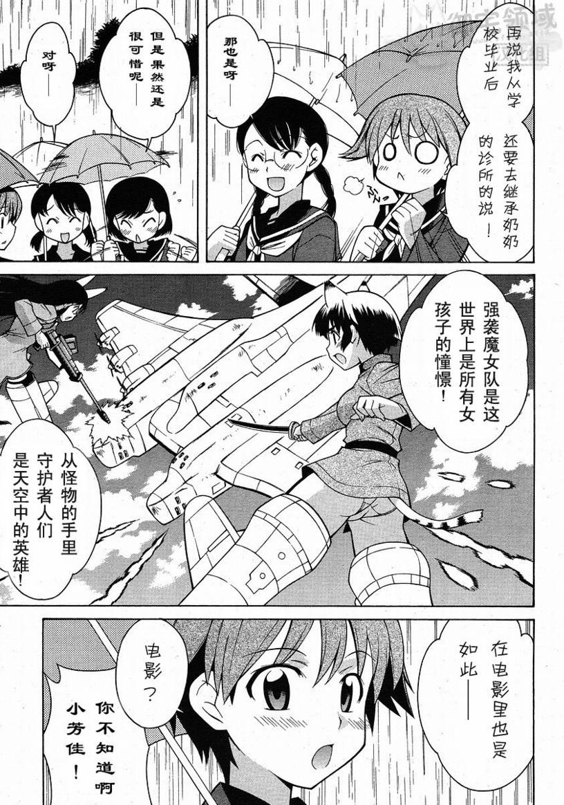 第2话 第3页