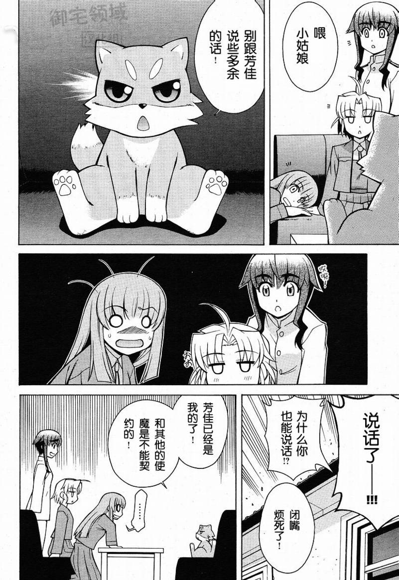 第5话 第16页