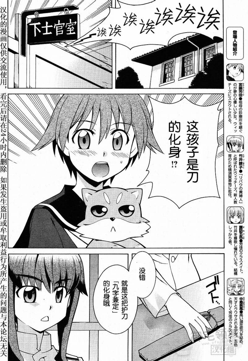 第5话 第2页