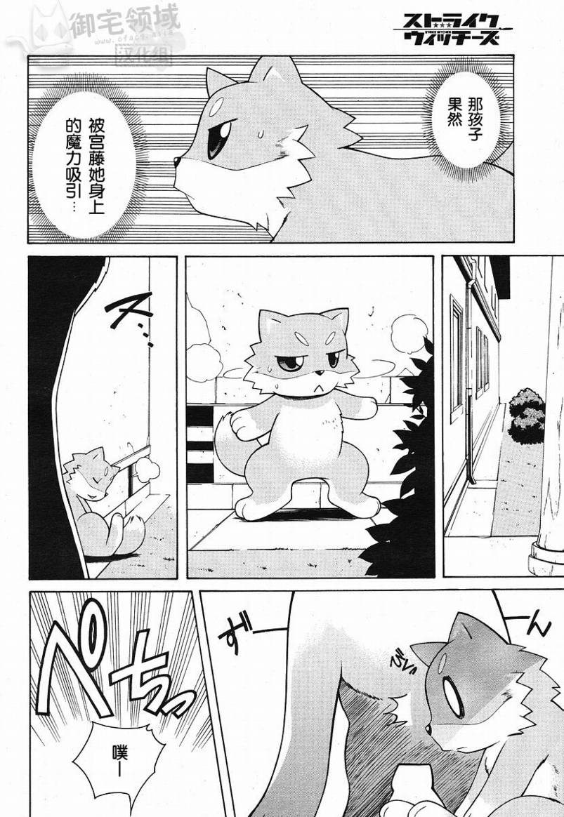 第3话 第23页