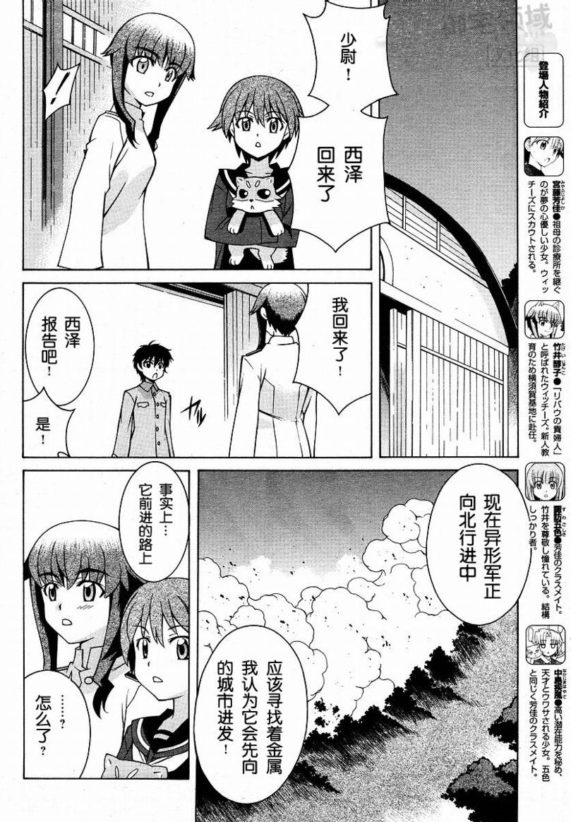 第6话 第3页