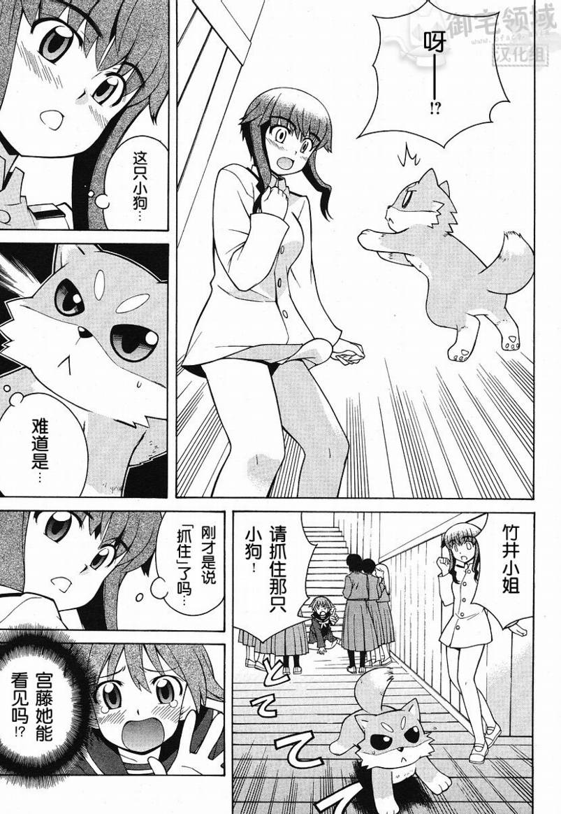 第3话 第22页