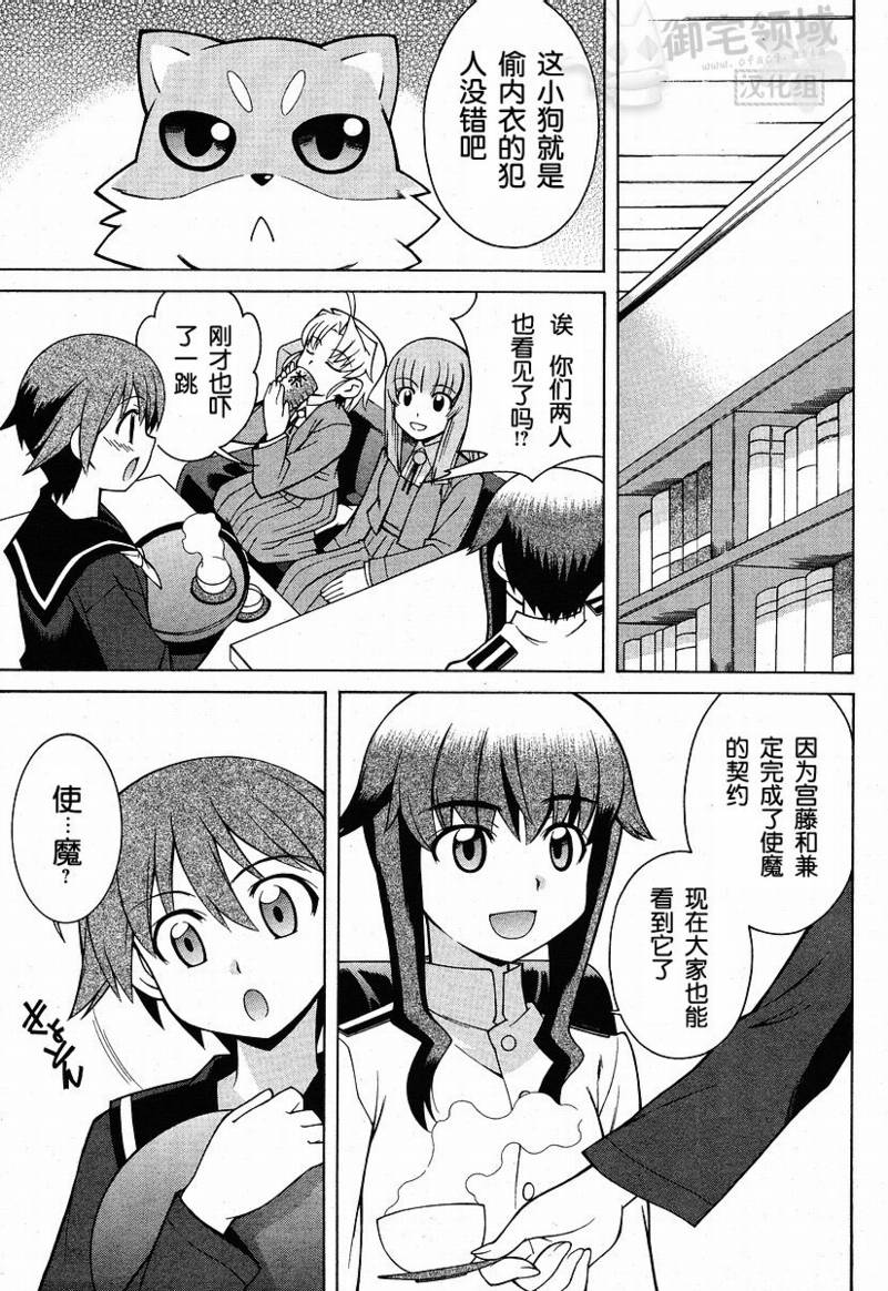 第5话 第11页