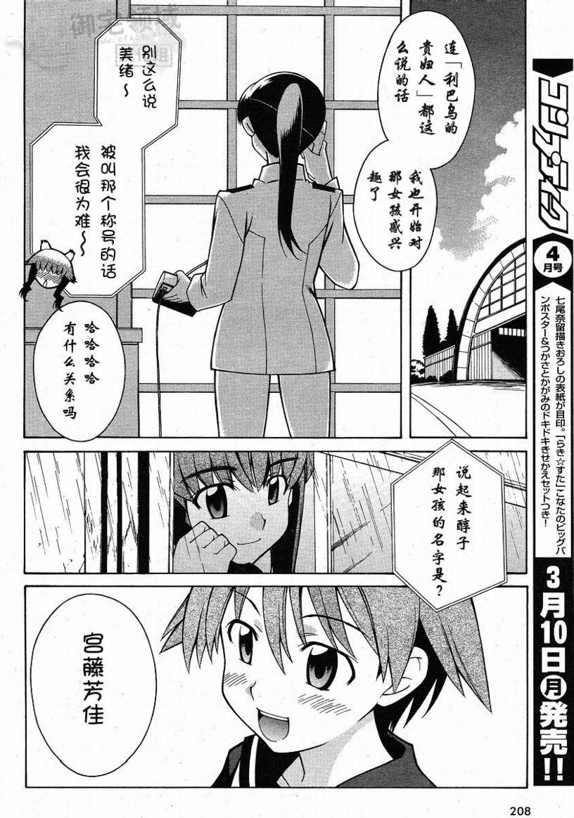 第2话 第8页