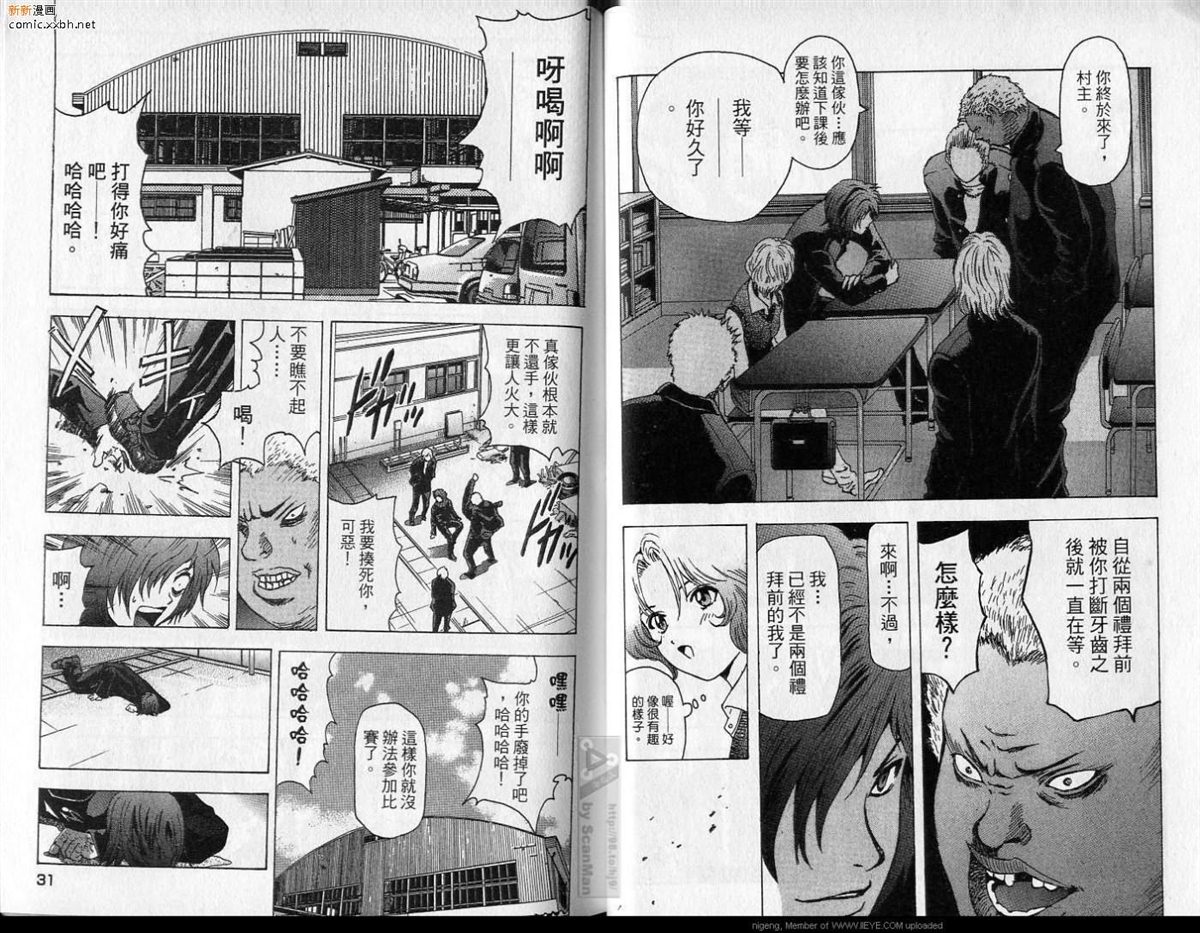 第3卷 第16页